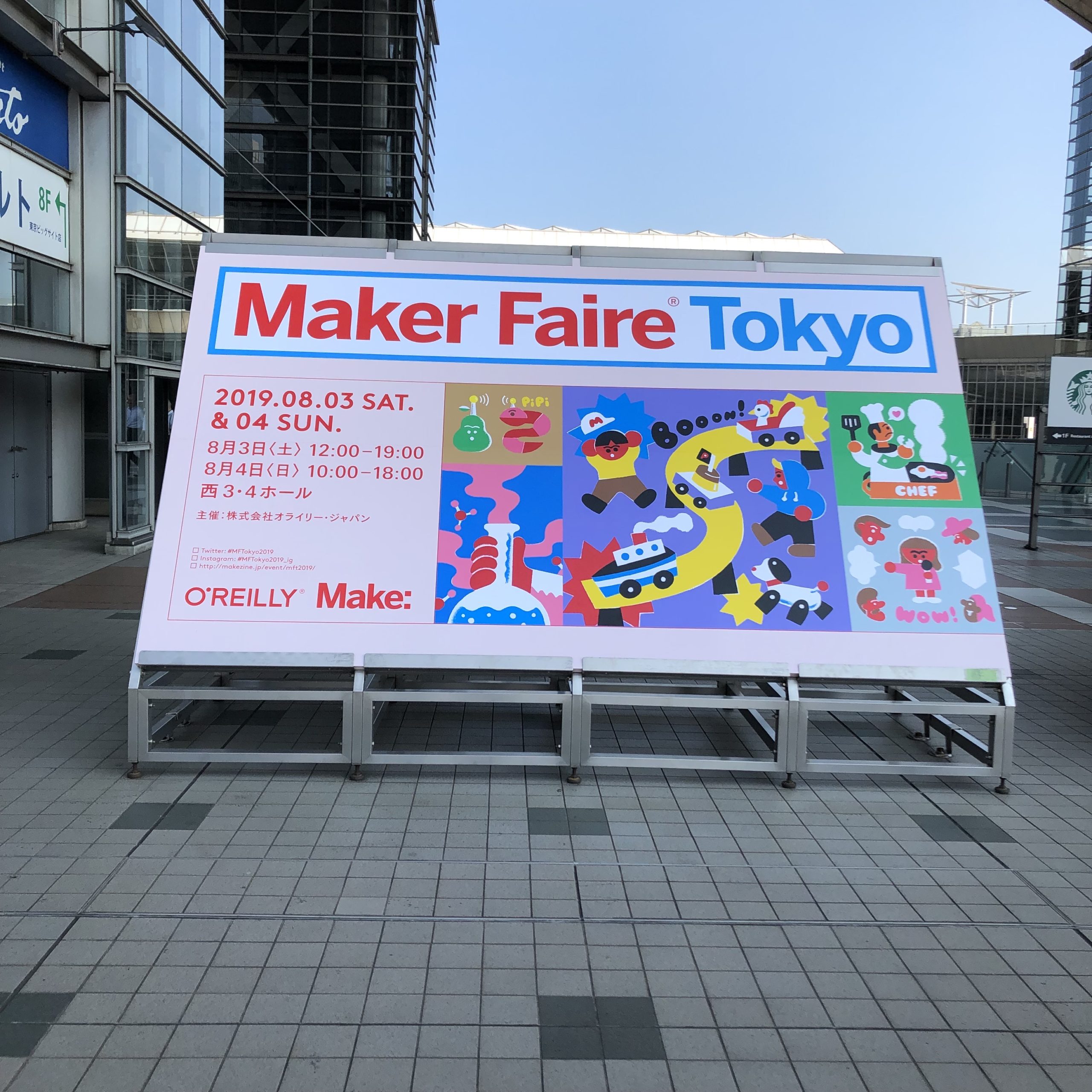 初めてのMaker Faire TOKYO2019(2日目)