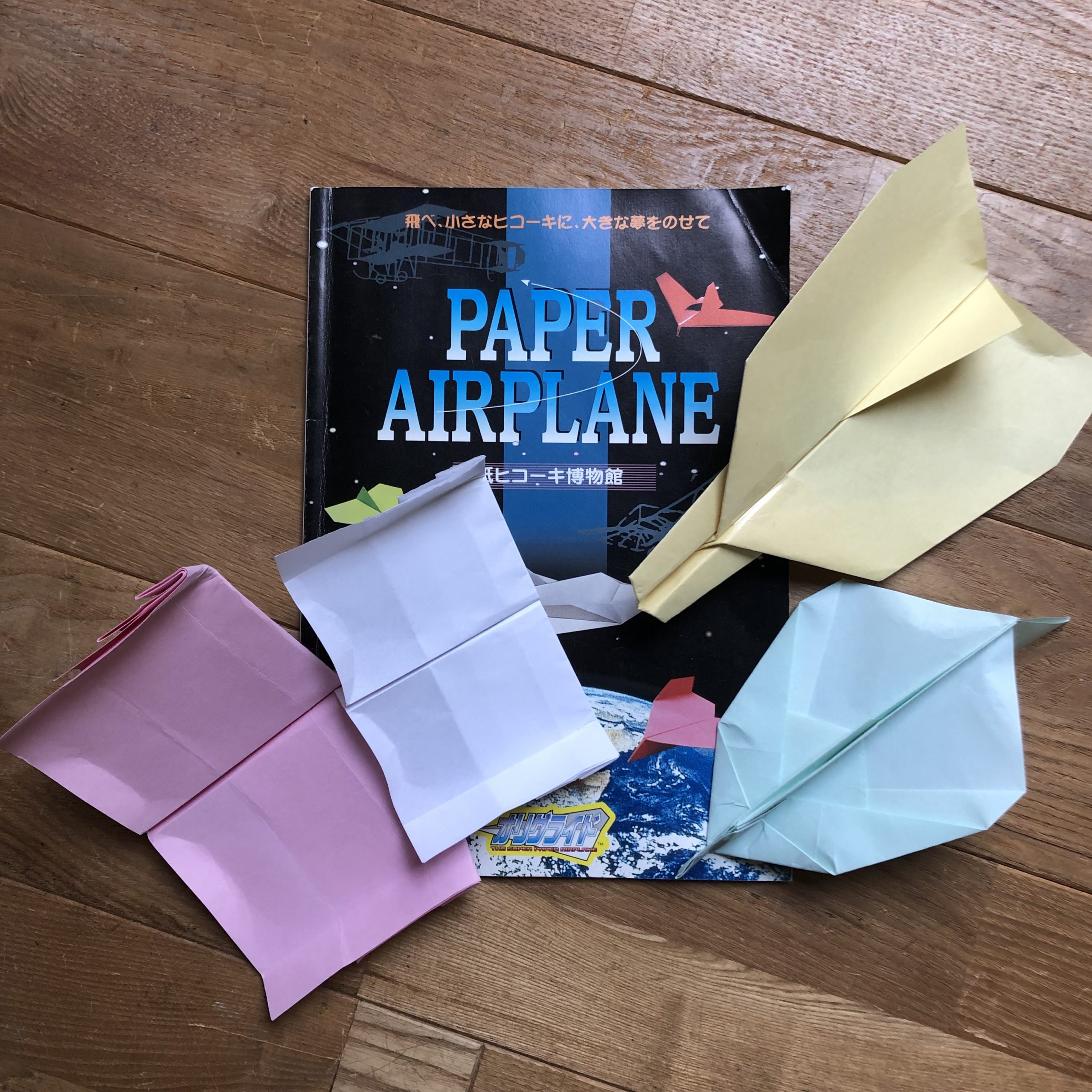 紙飛行機の本を頂きました